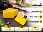 هاردکیس نگهدارنده sd card طرح فولدر