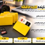 هاردکیس نگهدارنده sd card طرح فولدر