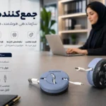 جمع کننده کابل مدل ارگو وایندر زیموریکس