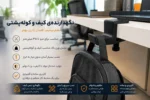 نگهدارنده کیف کوله پشتی گیره ای