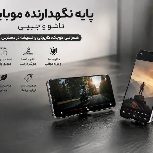 پایه نگهدارنده گوشی هوشمند تاشو جیبی زیموریکس مدل Pocand