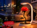 چراغ دکوراتیو گل رز – چراغ خواب و هدیه خاص