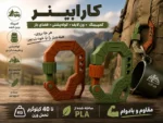 کارابینر Strong1