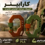 کارابینر Strong1