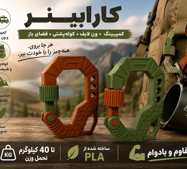 کارابینر Strong1
