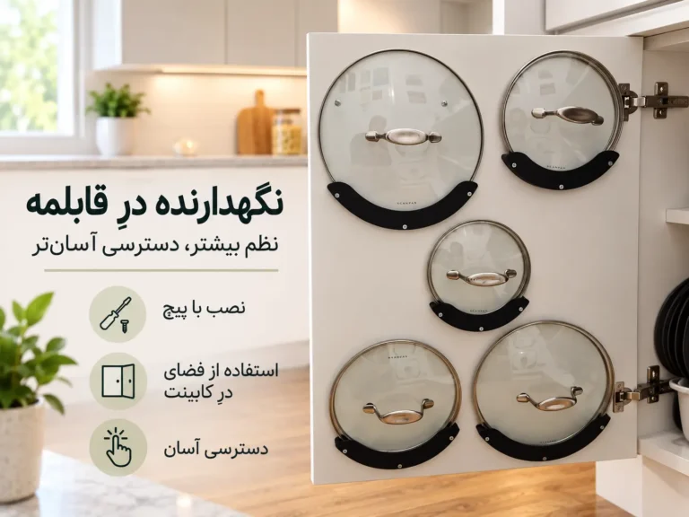 نگهدارنده درِ قابلمه کابینتی زیموریکس مدل L5 | بسته ۵ عددی
