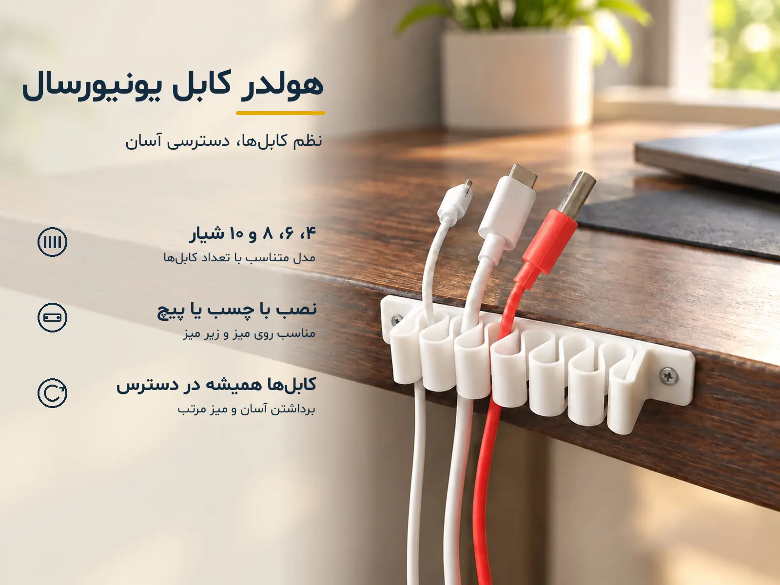 هولدر کابل یونیورسال زیموریکس مدل UC هولدر کابل یونیورسال زیموریکس مدل UC