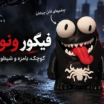 Venom