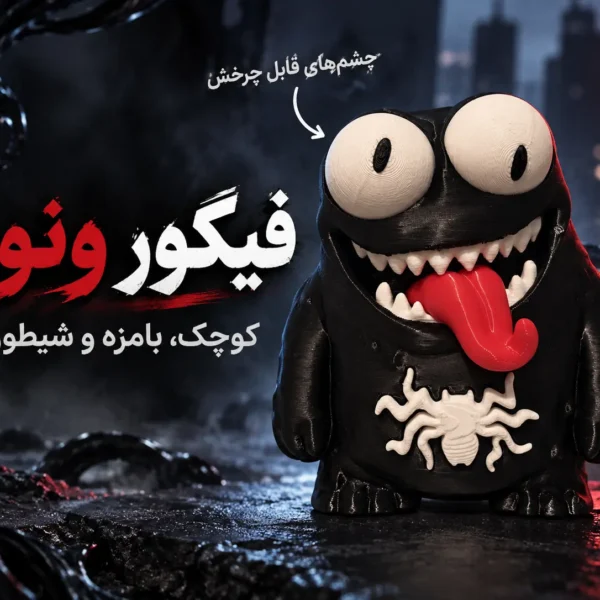 Venom