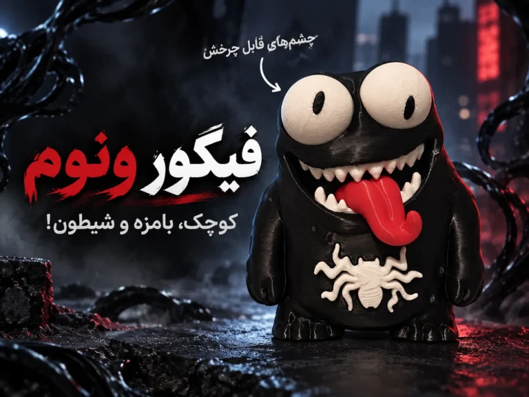 Venom