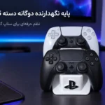 پایه نگهدارنده دوگانه دسته PS5 مدل D2