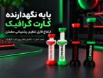 پایه نگهدارنده کارت گرافیک قابل تنظیم مدل AD75