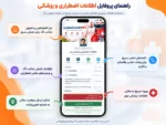 تگ هوشمند NFC اطلاعات اضطراری و پزشکی زیموریکس | مدل Medical ID - تصویر 3