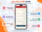 تگ هوشمند NFC اطلاعات اضطراری و پزشکی زیموریکس | مدل Medical ID - تصویر 4