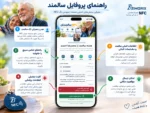 تگ هوشمند همراه سالمند زیموریکس مدل ZIM-NFC-EL1 | ویژه سالمندان و بیماران آلزایمر - تصویر 3